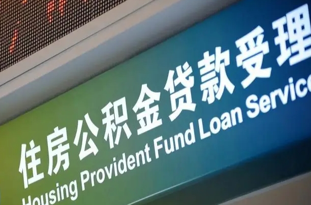 江西公积金提取中介联系方式（欠了很多网贷想用公积金还）
